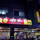 먹꼬가자 이미지