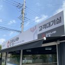 공임나라 곡선점 이미지