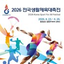 전국 동아일보