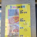 써니꼬마김밥 - 미추홀구 수봉로 15 | 써니꼬마김밥