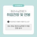 저녁 정리수납 이미지