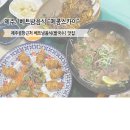 메콩스카이 - 창원시 성산구 | [제주/제주시] 제주공항맛집 제주베트남음식 "메콩스카이" 방문후기!