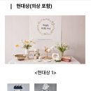 백일사 | 동작구 백일상 대여 서비스 신청, 사용 후기:)