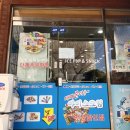 목포아이스크림할인점