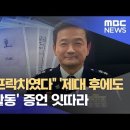 김순호 밀정 활동 증언 잇따라 이미지