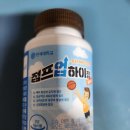 성장시기에 꼭 필요한 영양 점프업하이정 플러스 하나면 충분하네요