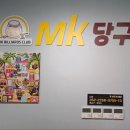 제주당구클럽 이미지