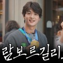 최민호 유튜브에 출연한 김길리.gif 이미지