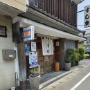 모두다잇소 | 2025 후쿠오카 여행 3일차 히타 스시금·온천·캐널시티·나카스 라멘까지 완벽 루트