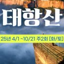 (주)썬투어 이미지