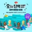 [하림 오늘단백] 🍪건강한 여름 나기 ! 크루체험단 전격모집🏃‍♂️