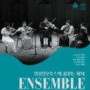 군산시립합창단 제77회 기획연주회 이미지