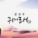 귀거래사 이미지