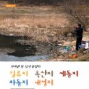 일류낚시