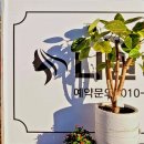 나원헤어 - 충주시 | 나원헤어