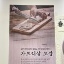씨유 가능제일점 | 의정부역 제일시장 이색 보쌈 맛집 박만배 아리랑 보쌈 : 얇고 부드러운 보쌈을 맛보고 싶다면-