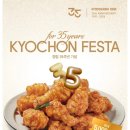 교촌치킨구암조촌점