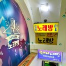 3080노래연습장 이미지