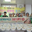 부발읍 부발봉사회, ‘중복 맞이 삼계탕먹고 기운 UP 행사’ 이미지