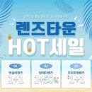 렌즈타운 양산점 이미지