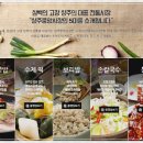 손칼국수보리밥한정식 이미지
