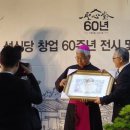 교황빵집