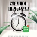 캡틴제이영어학원