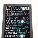 디제이방방 이미지