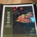 만국미식회 이미지