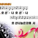 호산나
