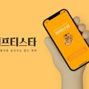 4989 | 기프티콘 판매 어플 추천, 정산 금액 비교 (4989#, 기프티스타, 니콘내콘 후기)