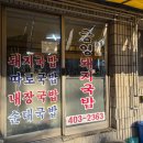 금영식당 | 영도 로컬 찐맛집 국밥 1티어 '금영돼지국밥' 수육 포장 (술 안파는 식당/재료소진 주의)