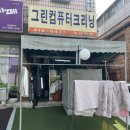 그린운동화크리닝 네이버블로그