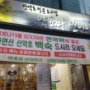 약초와산이야기 - 홍천군 | 약초와산이야기