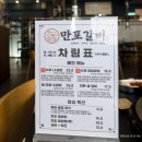 범골로 | 의정부 돼지갈비 맛집 추천 후기 : 만포갈비, 냉면 무료라니!