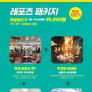 실로암펜션 - 춘천시 바깥말길 115-16 | 실로암펜션