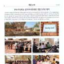 가나안회관