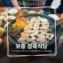 보중정육식당 이미지