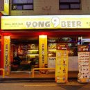 인생비어 이미지