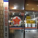 뉴들 365무인편의점 이미지