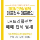 LH트리플센텀 이미지