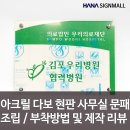 준 아크릴 이미지