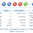 로또 제 940회 당첨번호 - 2020년12월05일 이미지
