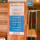 윤진호정형외과의원 이미지