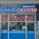 송도하이공인중개사사무소 | 송도트리플타워 오피스텔 이스트동,웨스트동 도면
