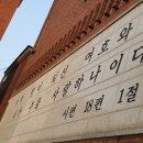 연희은혜