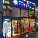 허대구 대구통닭 사동점 이미지