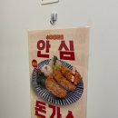최고당돈까스 이미지
