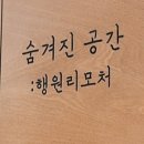 행원리 모처 네이버블로그