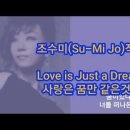 Best Collection: Amazing Grace / Love Is Just A Dream 이미지